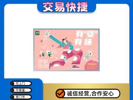 桂阳县购物卡回收伊利礼品卡.jpg