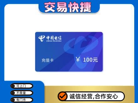 桂阳县购物卡回收中国电信卡.jpg