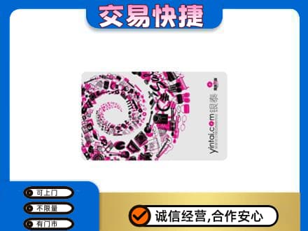 桂阳县回收银泰卡