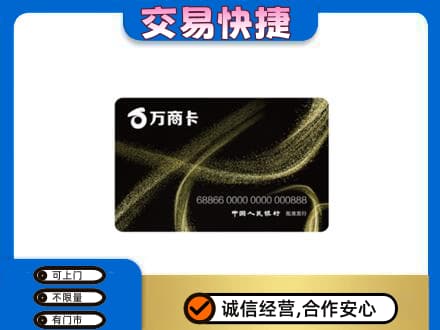 桂阳县购物卡回收万商卡.jpg