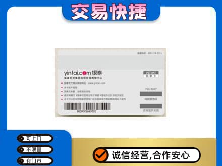 桂阳县购物卡回收银泰购物卡.jpg