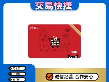 桂阳县回收享淘卡