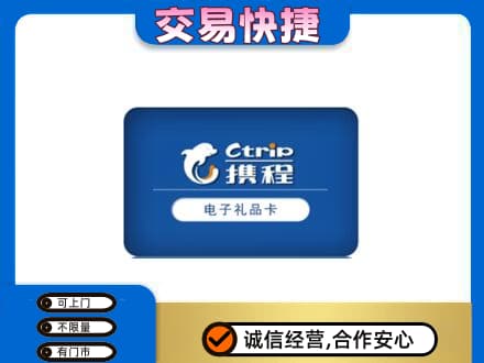 桂阳县购物卡回收携程礼品卡.jpg