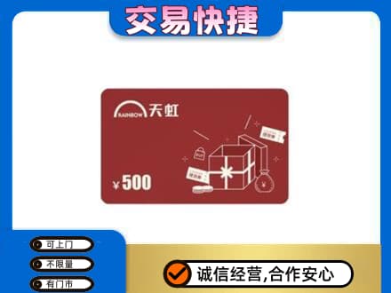 桂阳县回收天虹卡