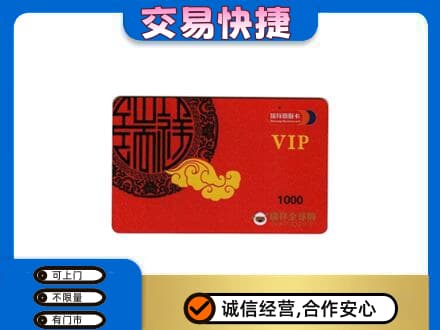 桂阳县购物卡回收瑞祥商联卡.jpg