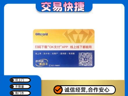桂阳县购物卡回收百联ok卡.jpg
