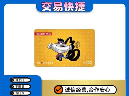 桂阳县购物卡回收京东E卡.jpg