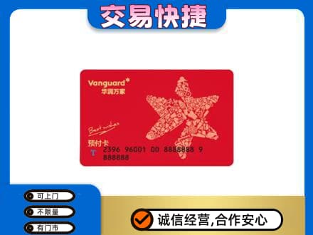 桂阳县购物卡回收华润万家卡.jpg