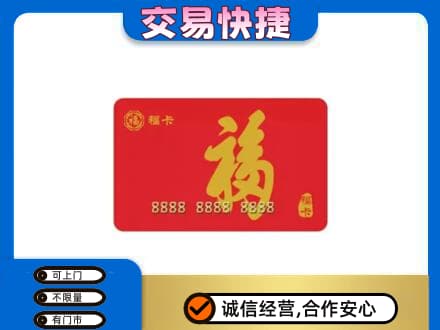 桂阳县回收福卡