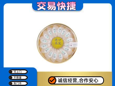 桂阳县礼品回收进口燕窝.jpg