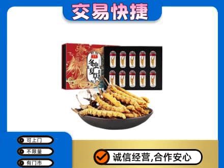 桂阳县高价回收冬虫夏草
