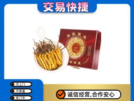 桂阳县礼品回收冬虫夏草礼盒.jpg
