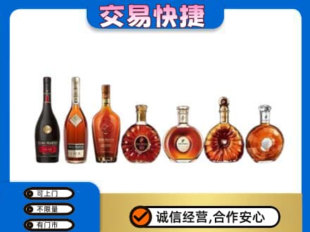 桂阳县洋酒回收.jpg