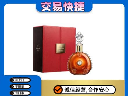 桂阳县洋酒回收路易十三.jpg
