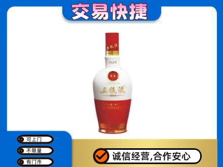 桂阳县名酒回收五粮液1618.jpg