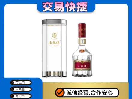 桂阳县名酒回收五粮液八代.jpg