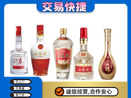 桂阳县名酒回收五粮液系列.jpg
