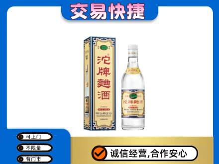 桂阳县名酒回收沱牌曲酒.jpg