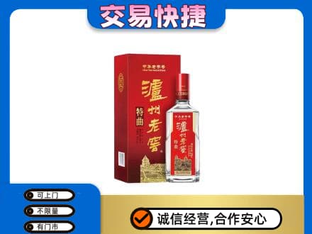 桂阳县名酒回收泸州老窖.jpg