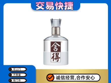 桂阳县名酒回收舍得.jpg