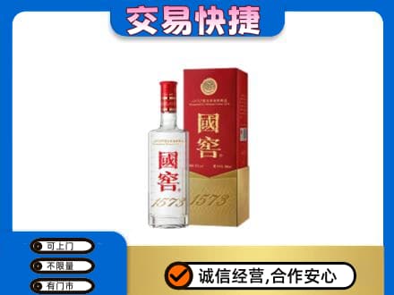 桂阳县名酒回收国窖1573.jpg