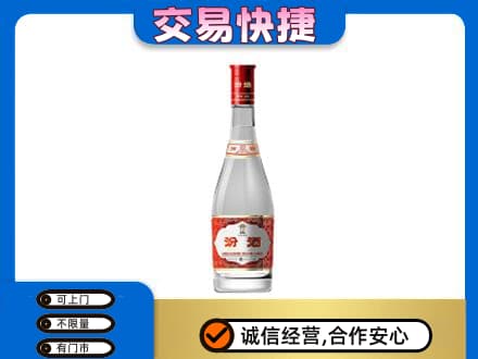 桂阳县名酒回收汾酒1.jpg