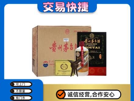 桂阳县回收珍品茅台酒