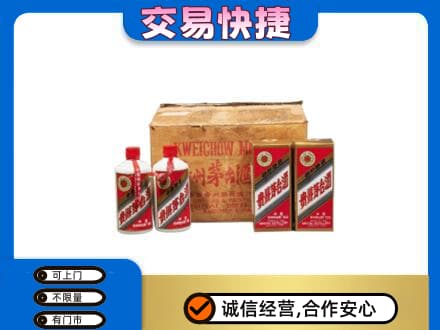 桂阳县回收五星茅台酒
